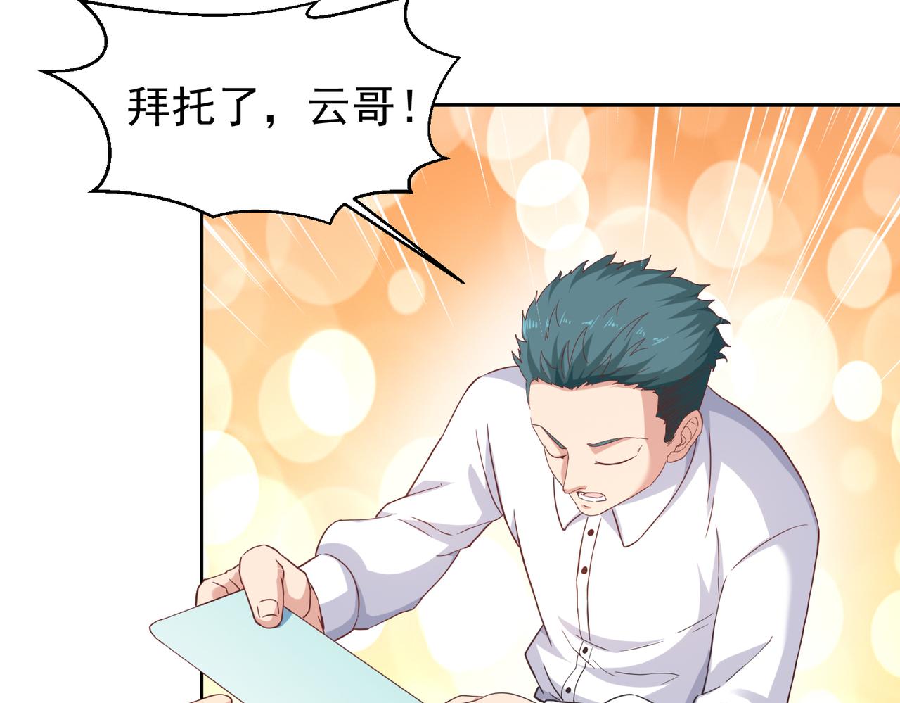 第26话 大大大破记录27