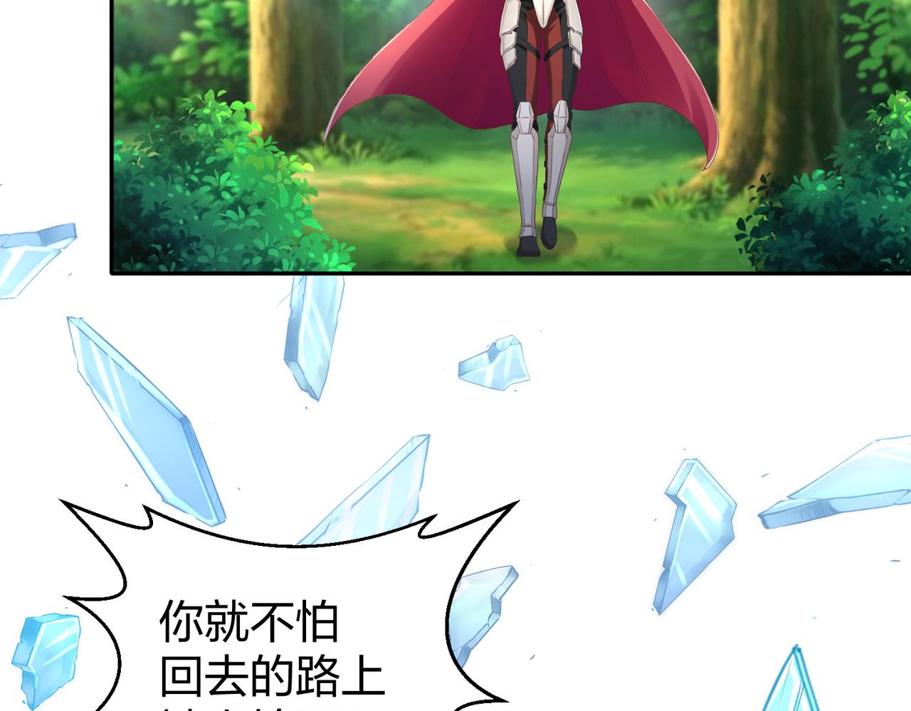 第35话剑齿虎31