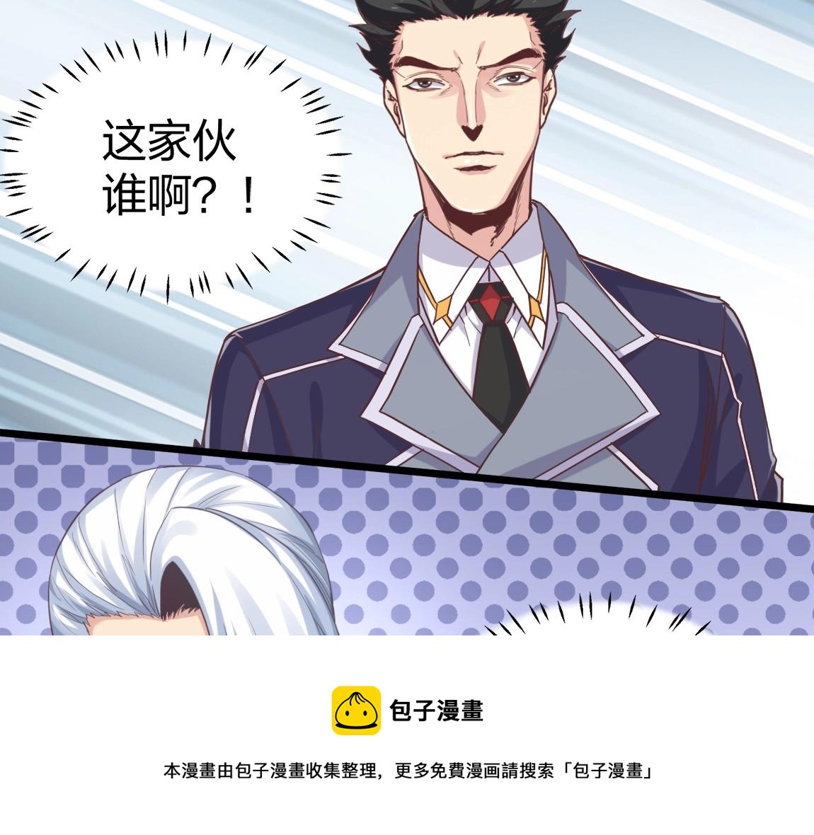 第16话 星耀学府88