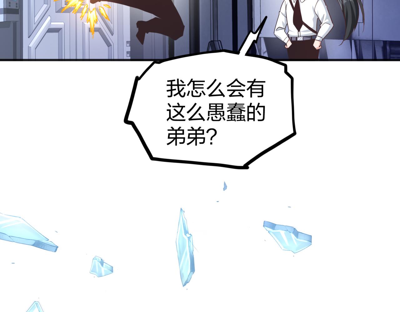 第25话 剑道！剑意！57