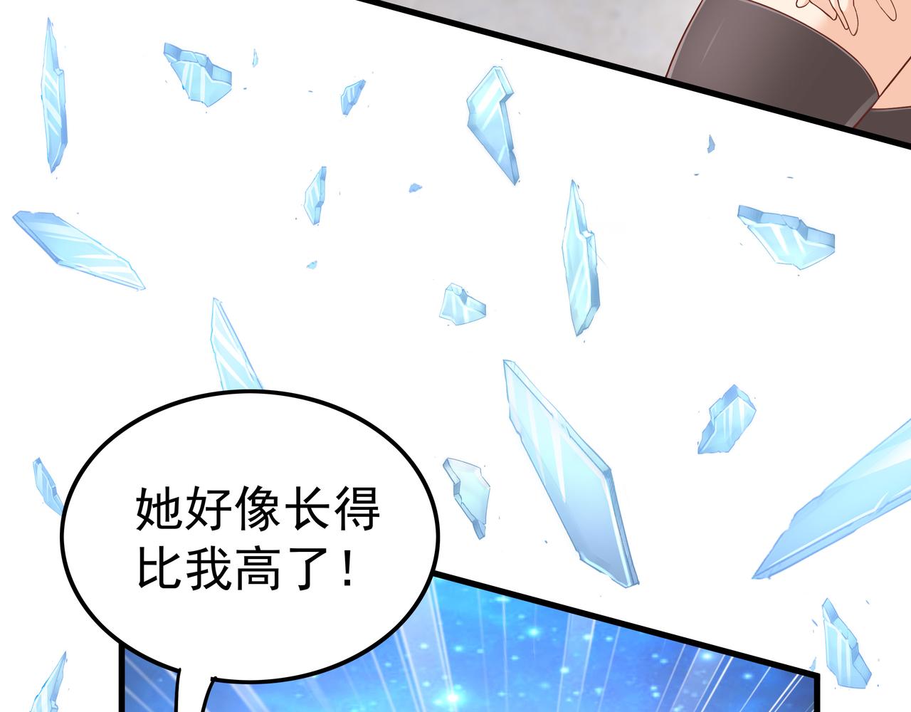 第51话 刺客的威胁85