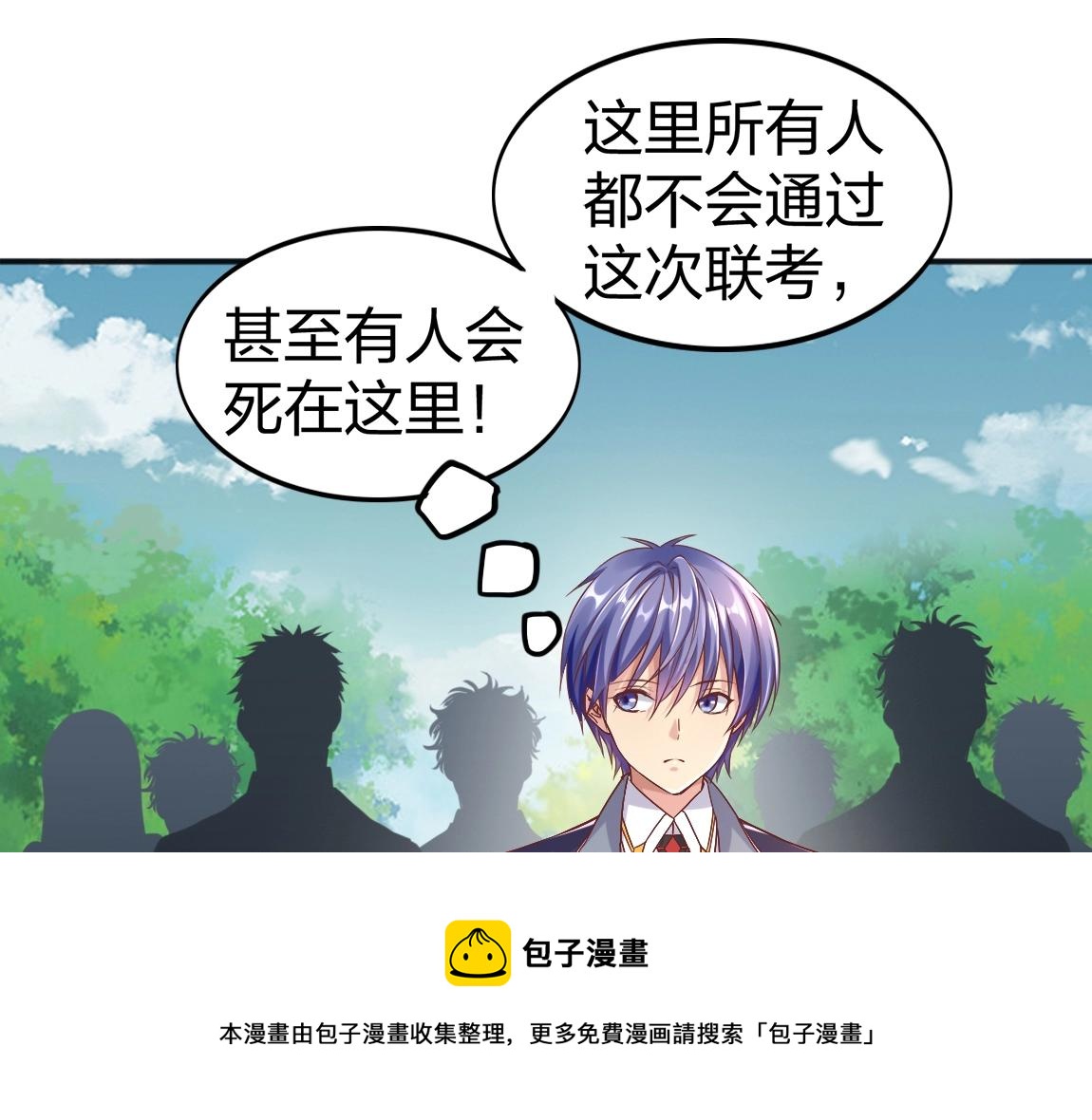 第17话 联考开始60
