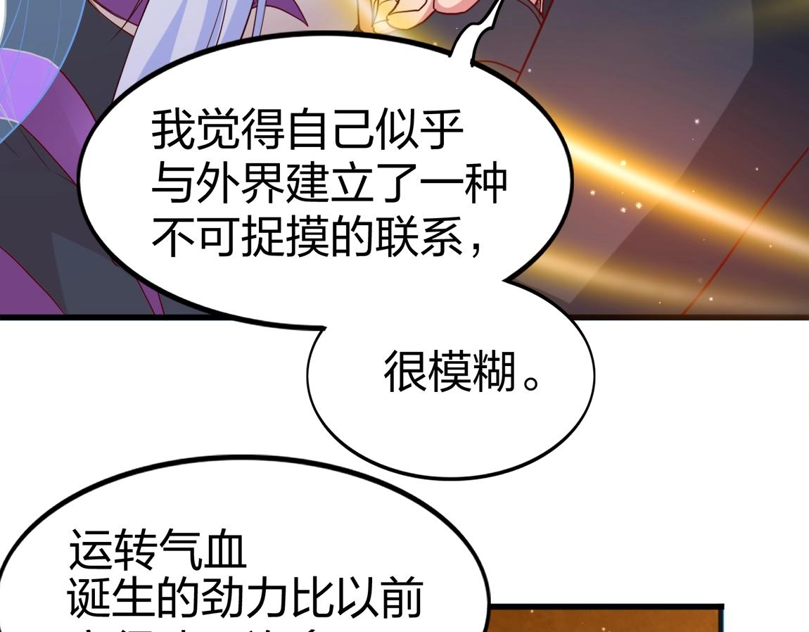 第4话 低级金系天赋103