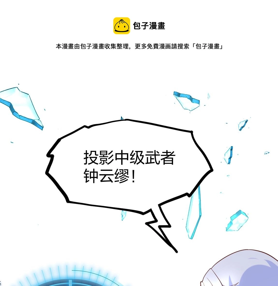 第13话 点星剑诀48