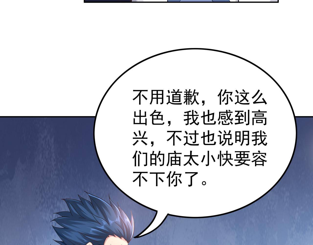 第57话 寻找矿脉14