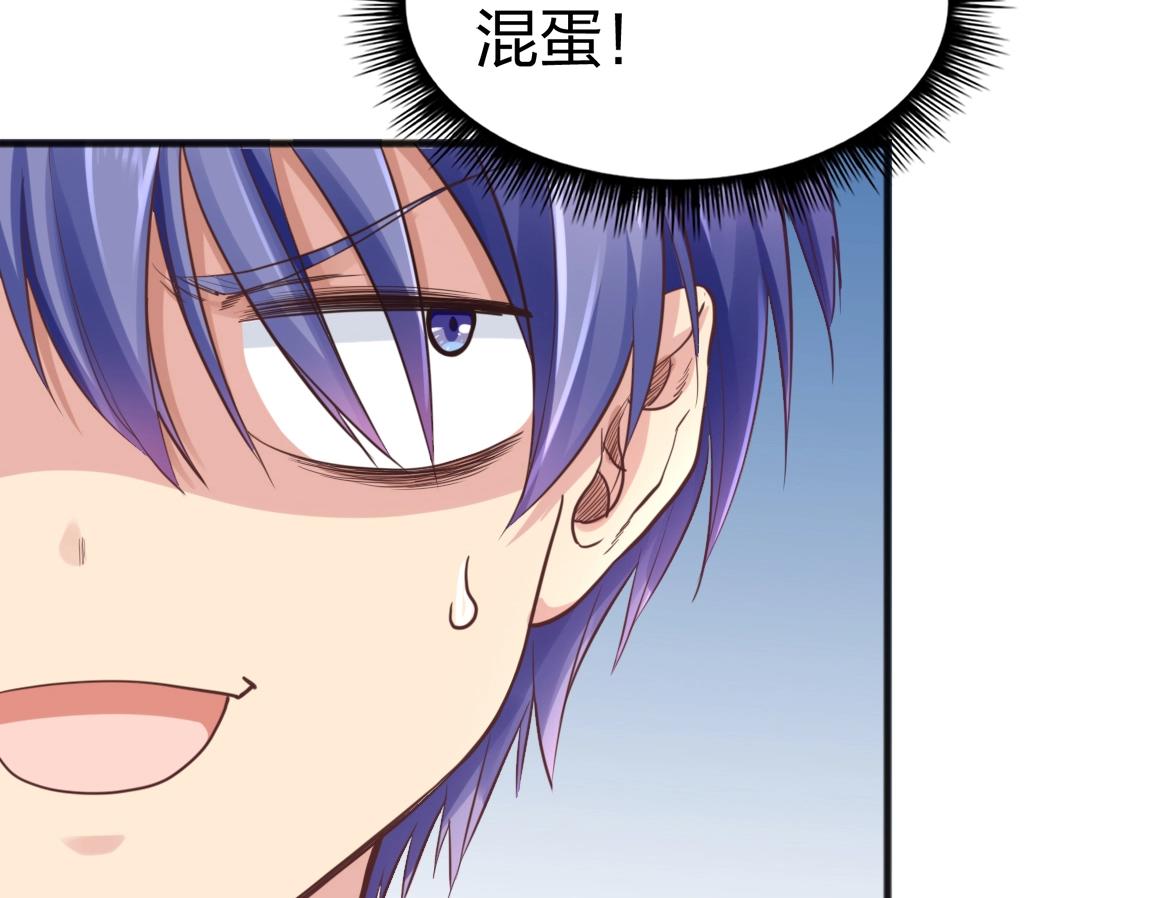 第7话 SSS级评价！73