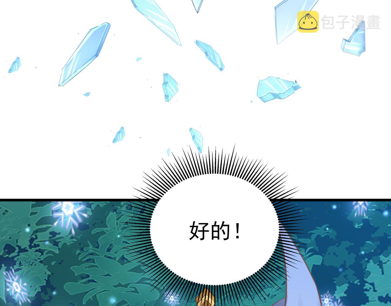 第53话 血蝠王34