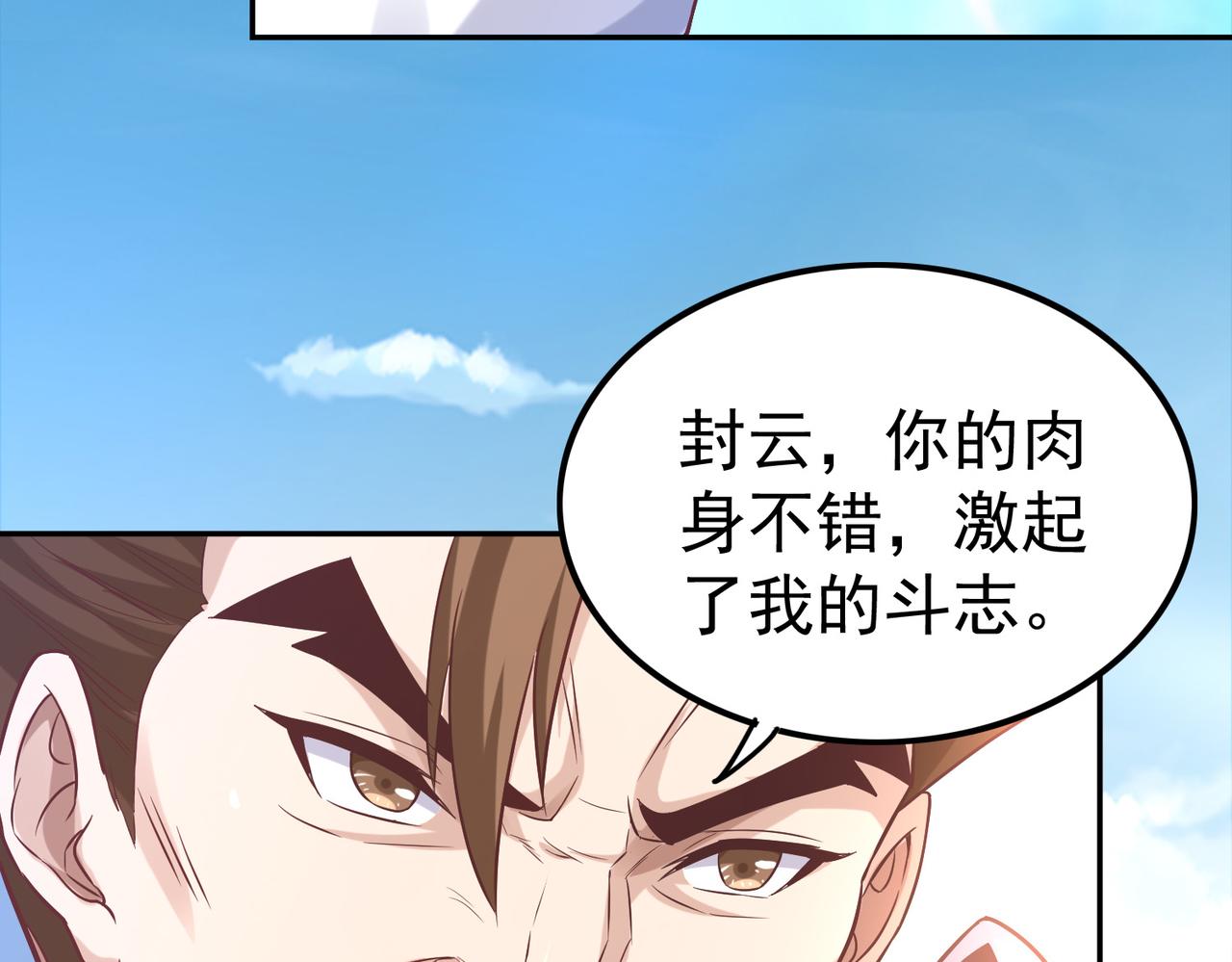 第39话 冲刺排名！104