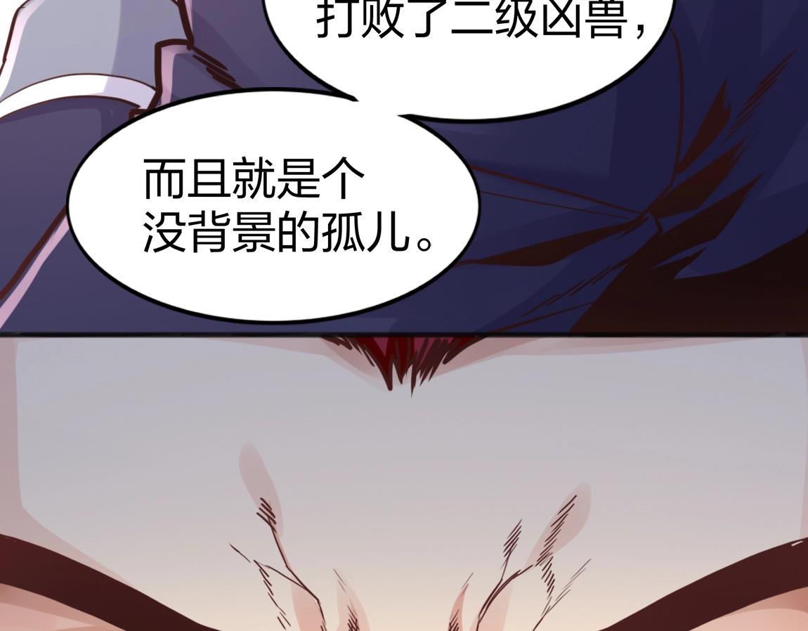 第7话 SSS级评价！152