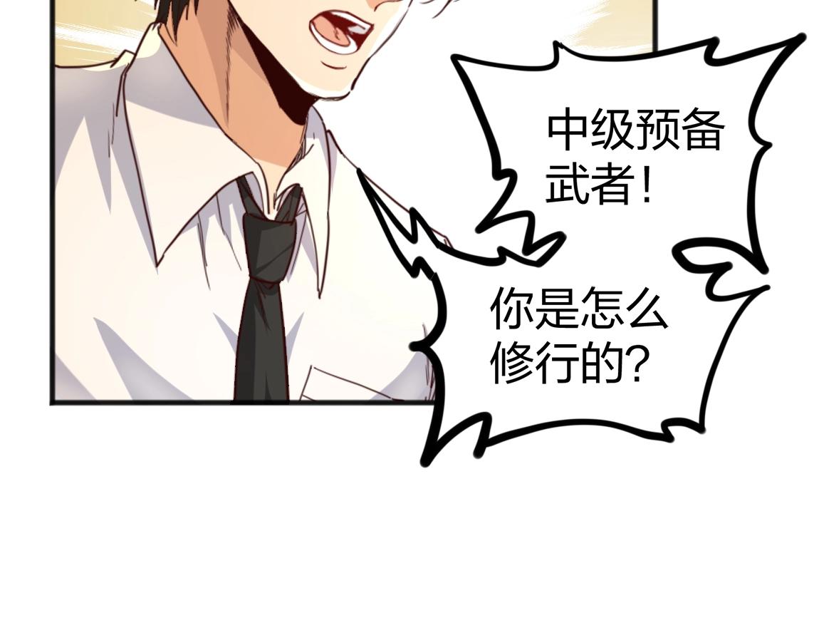 第8话 校长的奖励127