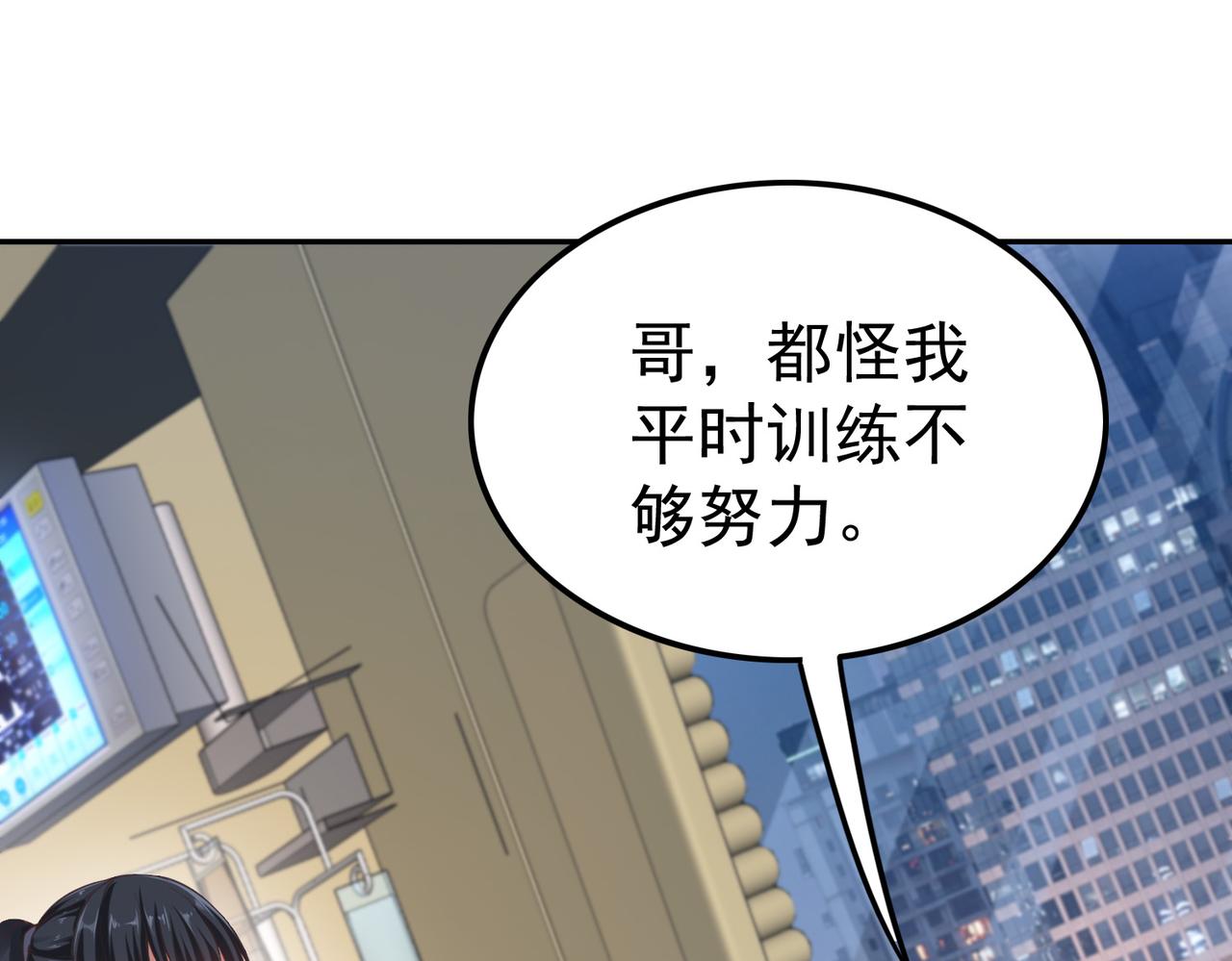 第38话不值得我拔剑！87