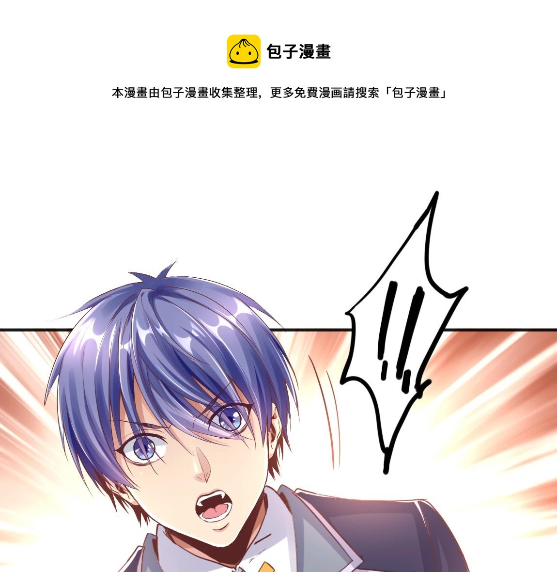 第16话 星耀学府160