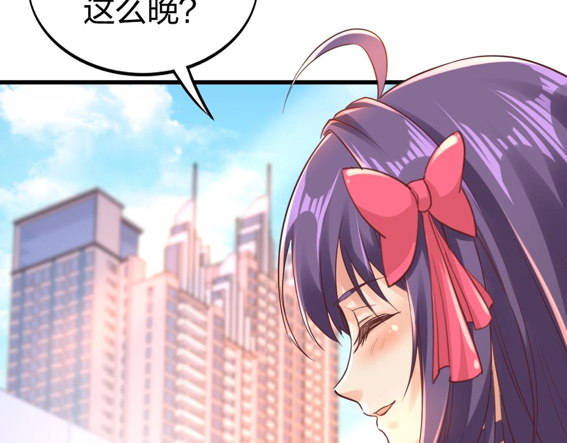 第3话 投影！黑金雕！74