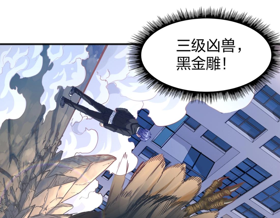 第3话 投影！黑金雕！149