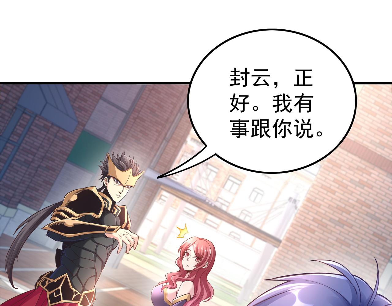 第46话 愿望达成38