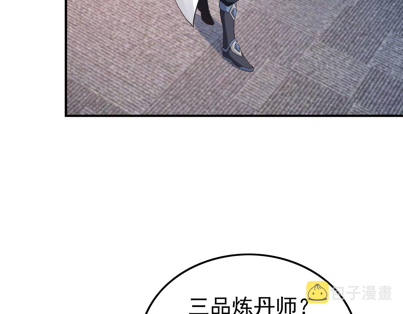 第44话 成为炼丹师23