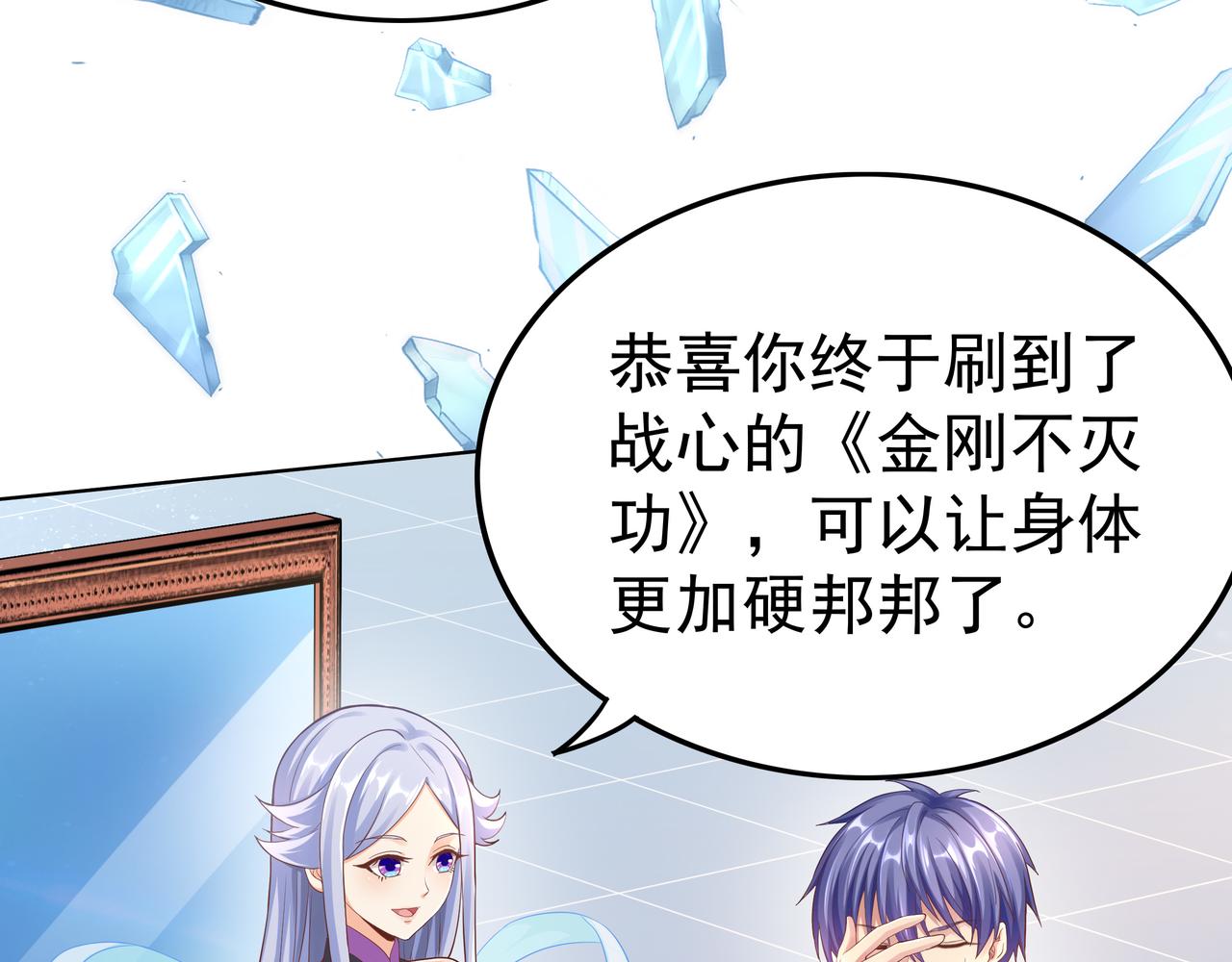 第47章 宛如沙尘13