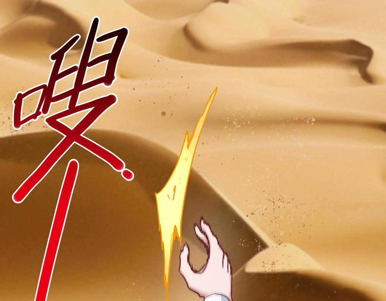 第25话 剑道！剑意！95