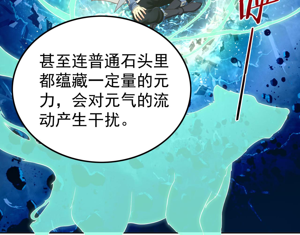 第57话 寻找矿脉58
