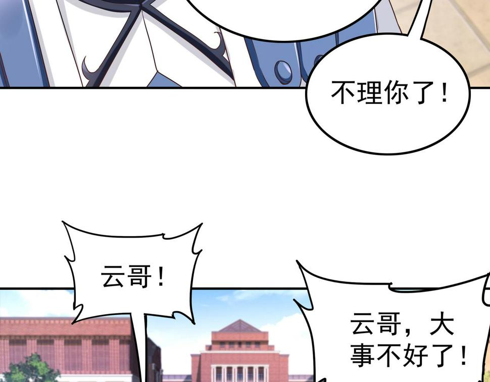 第63话 你到底是谁？8