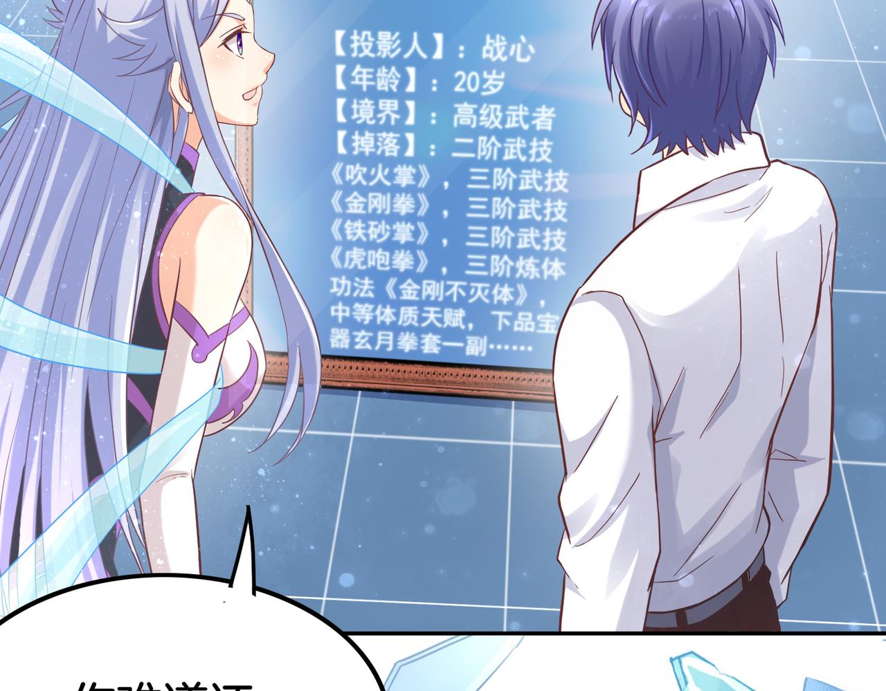 第39话 冲刺排名！121