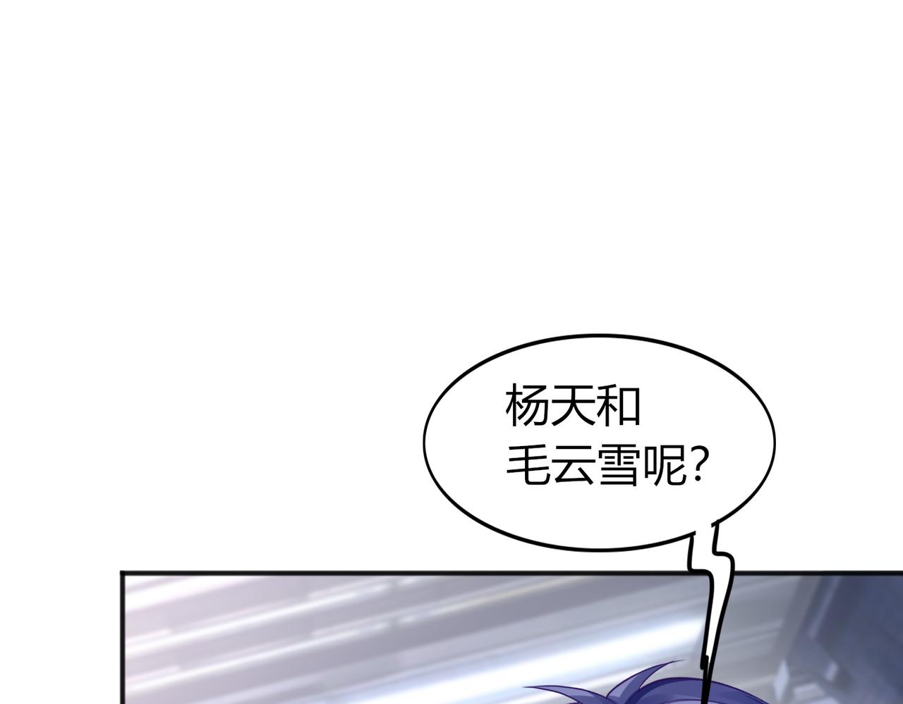 第27话 投影老师们8