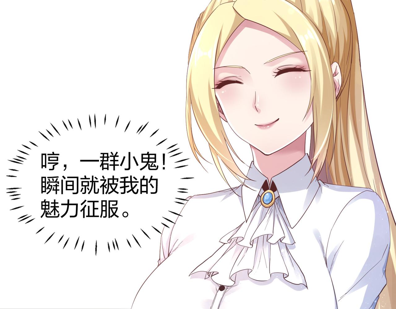 第27话 投影老师们92