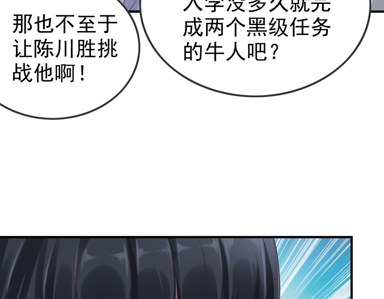 第38话不值得我拔剑！21