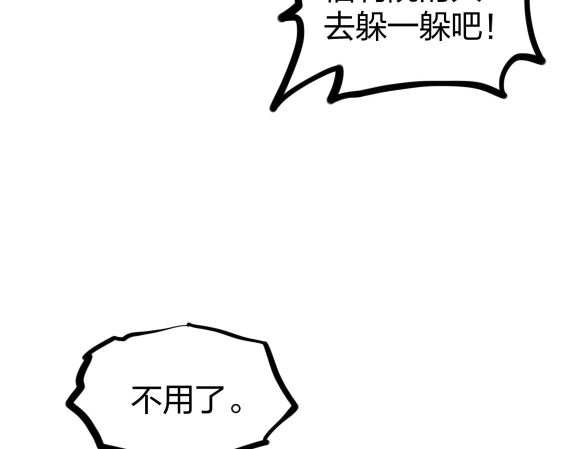 第14话 袭击黑斧社团19