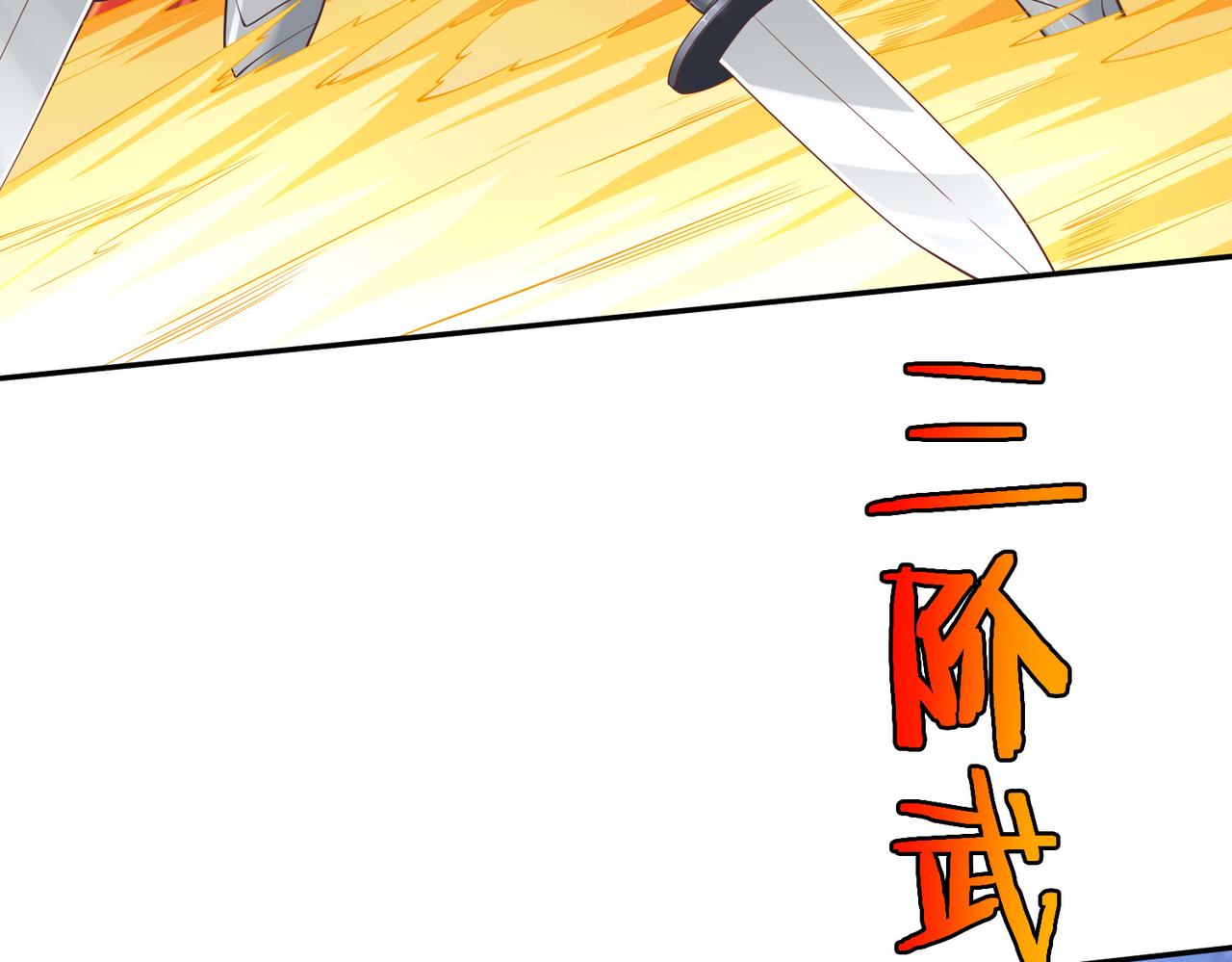 第31话一封对三风103