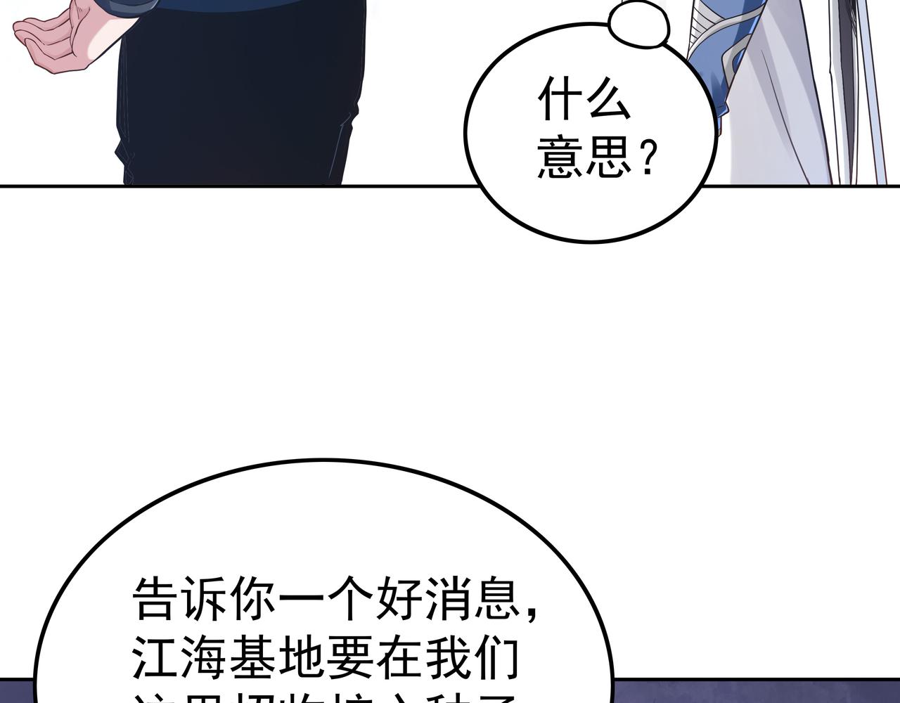 第57话 寻找矿脉16