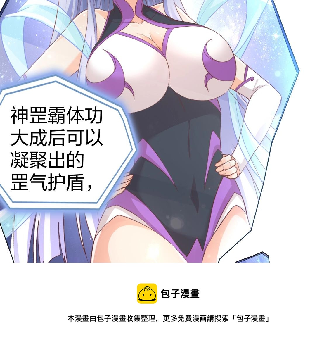 第16话 星耀学府8