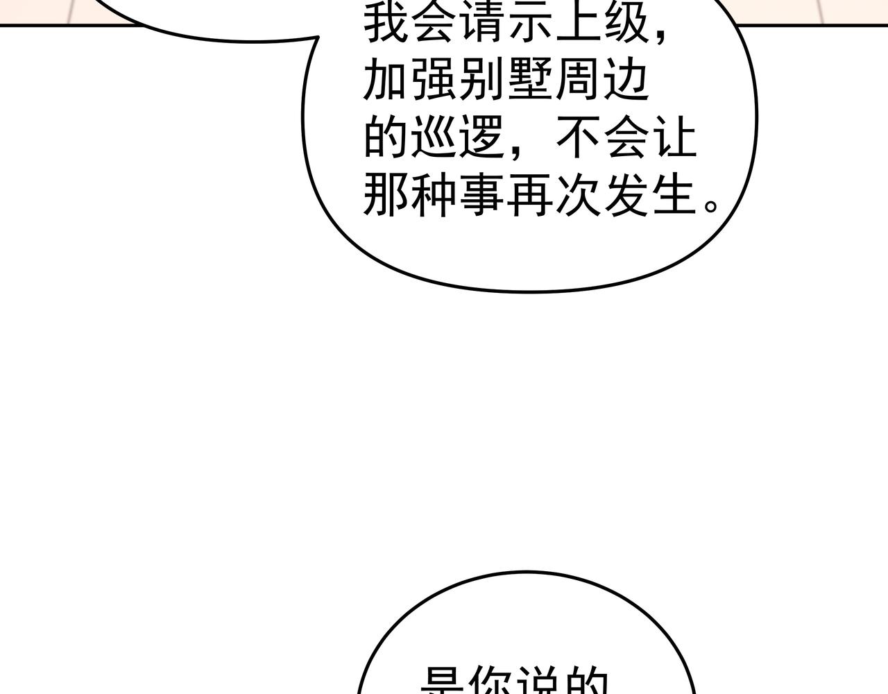 第54话 真理会87