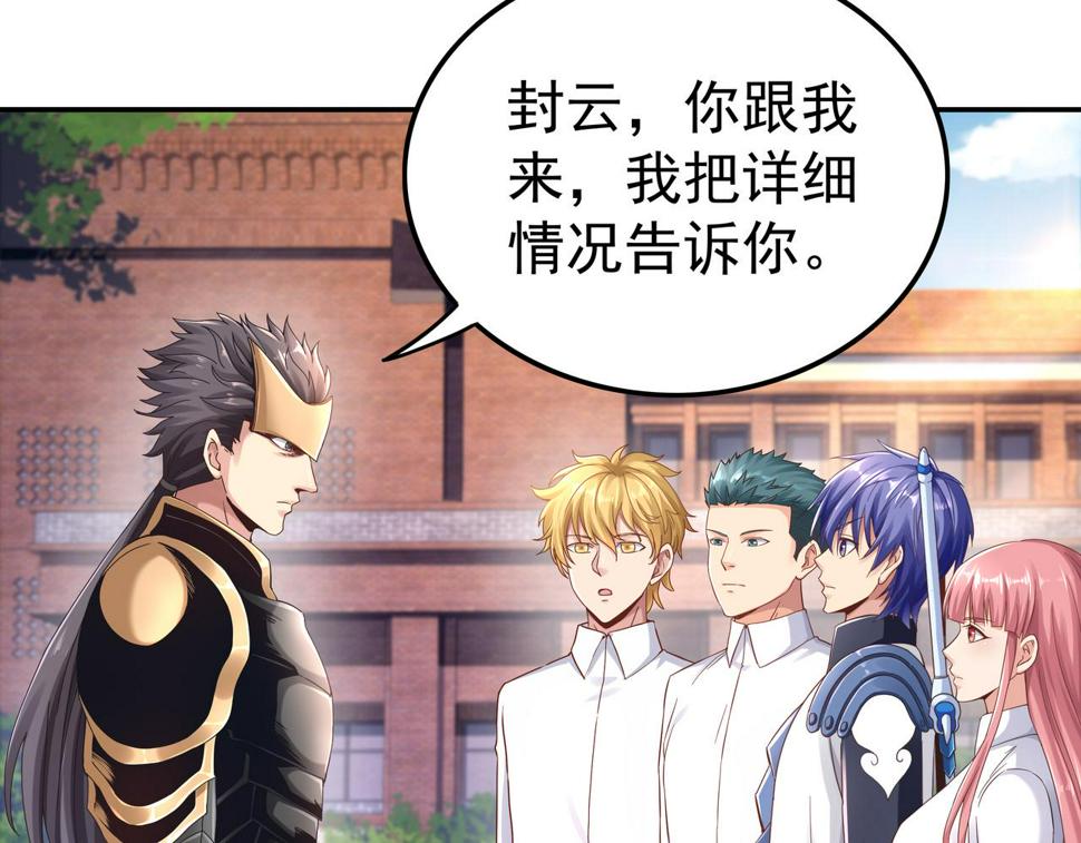 第63话 你到底是谁？19
