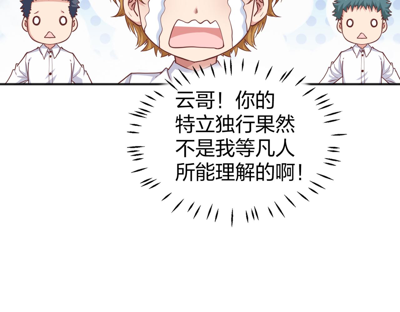 第27话 投影老师们45