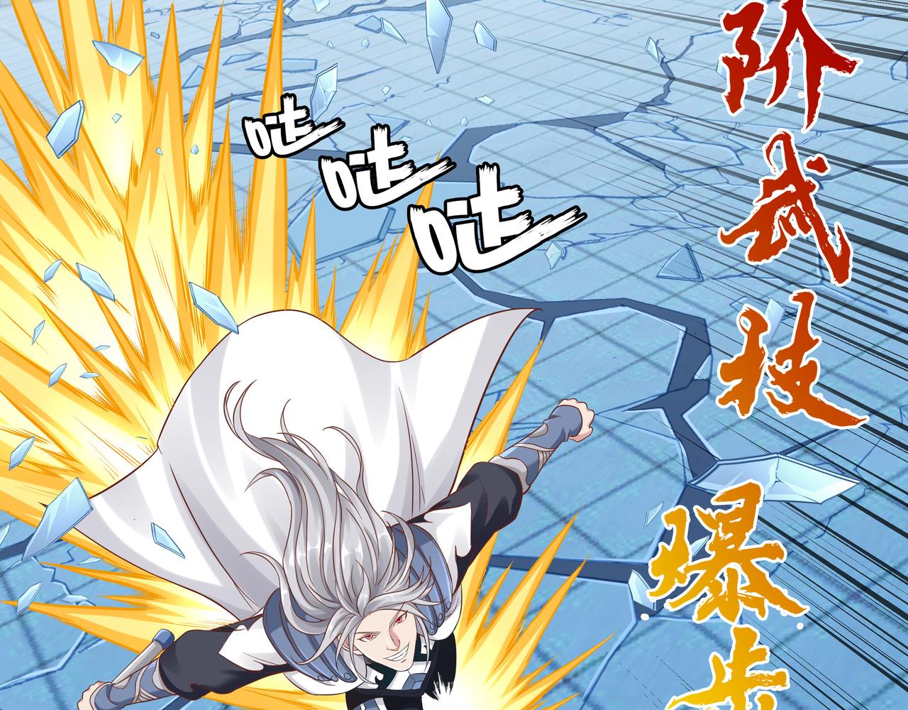第41话 巅峰战（上）74