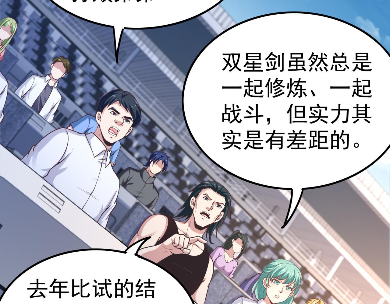 第38话不值得我拔剑！97