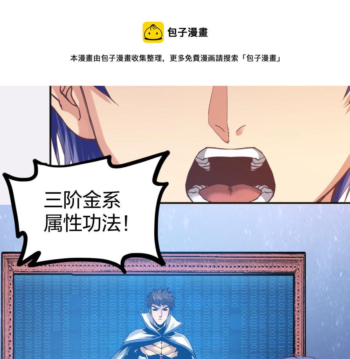 第21话  高级武者的攻击力48