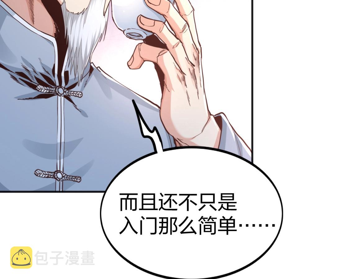 第11话 风系天赋66