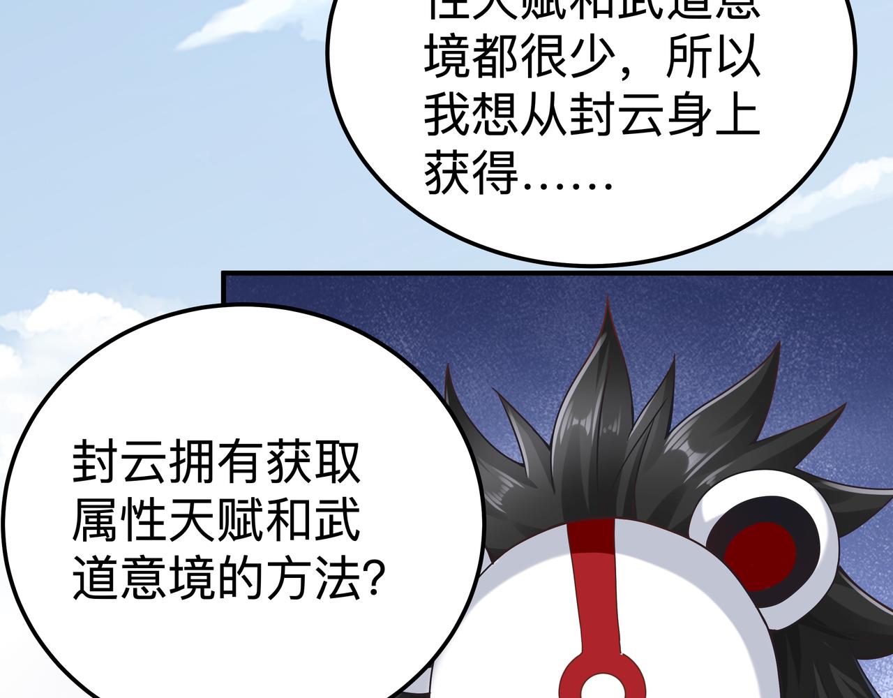 第69话 变身65