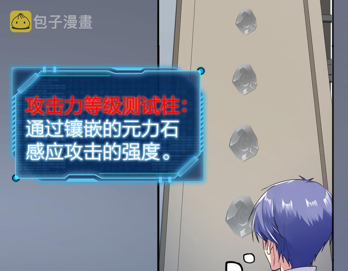 第21话  高级武者的攻击力147