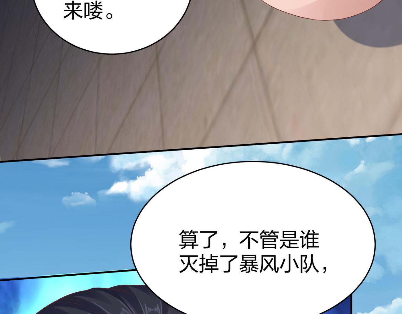 第33话收获22