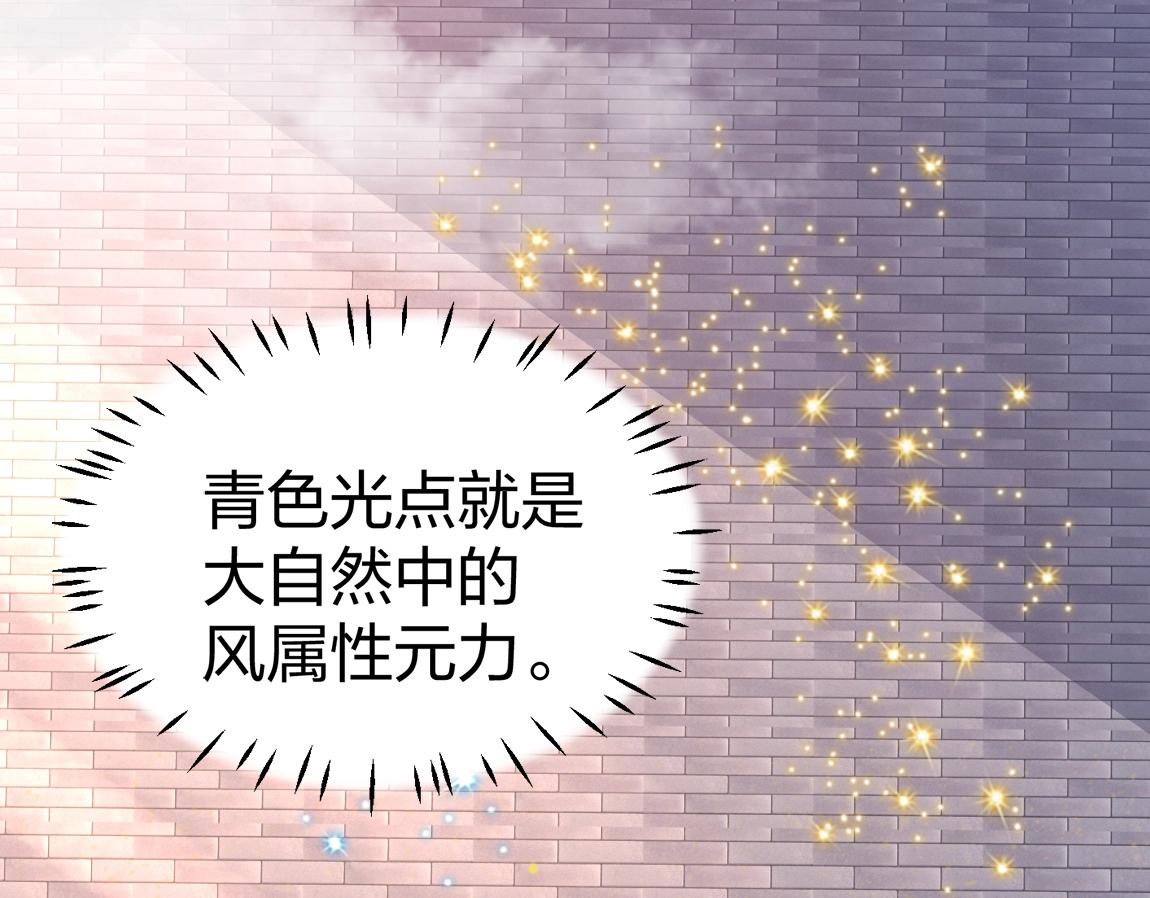 第11话 风系天赋40