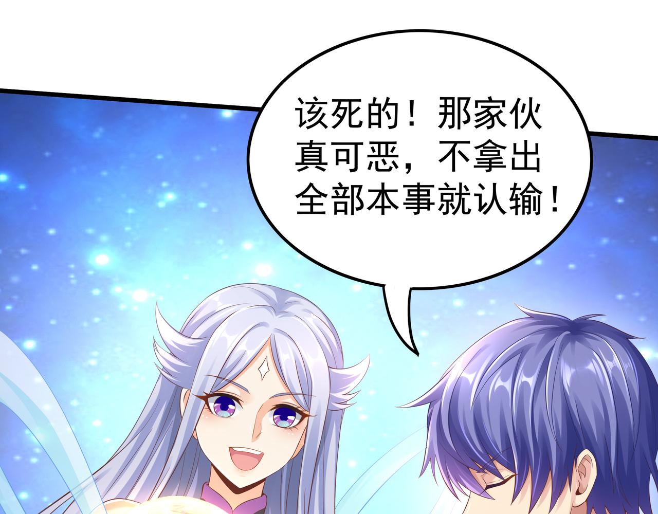 第51话 刺客的威胁17