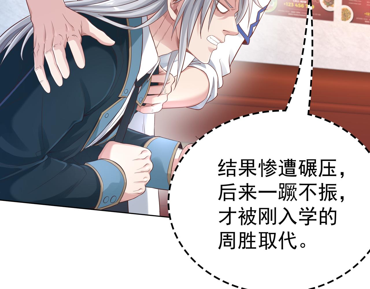 第48话 来自紫阳学府的挑战48