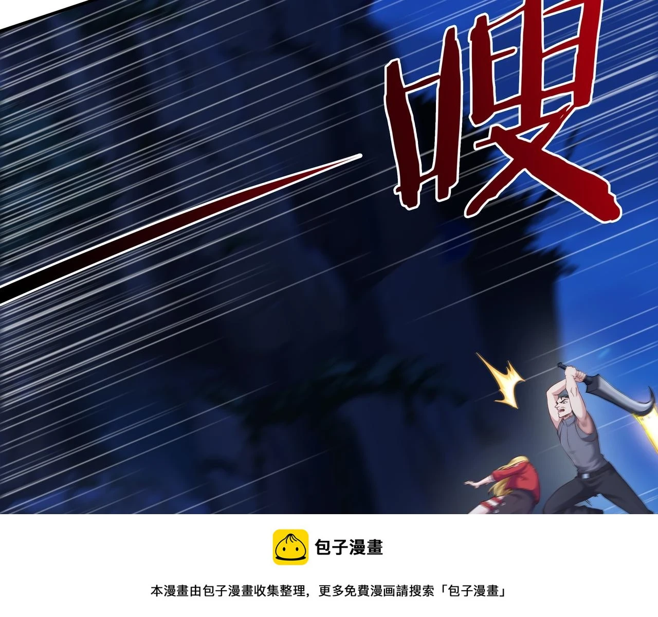 第59话  告别49
