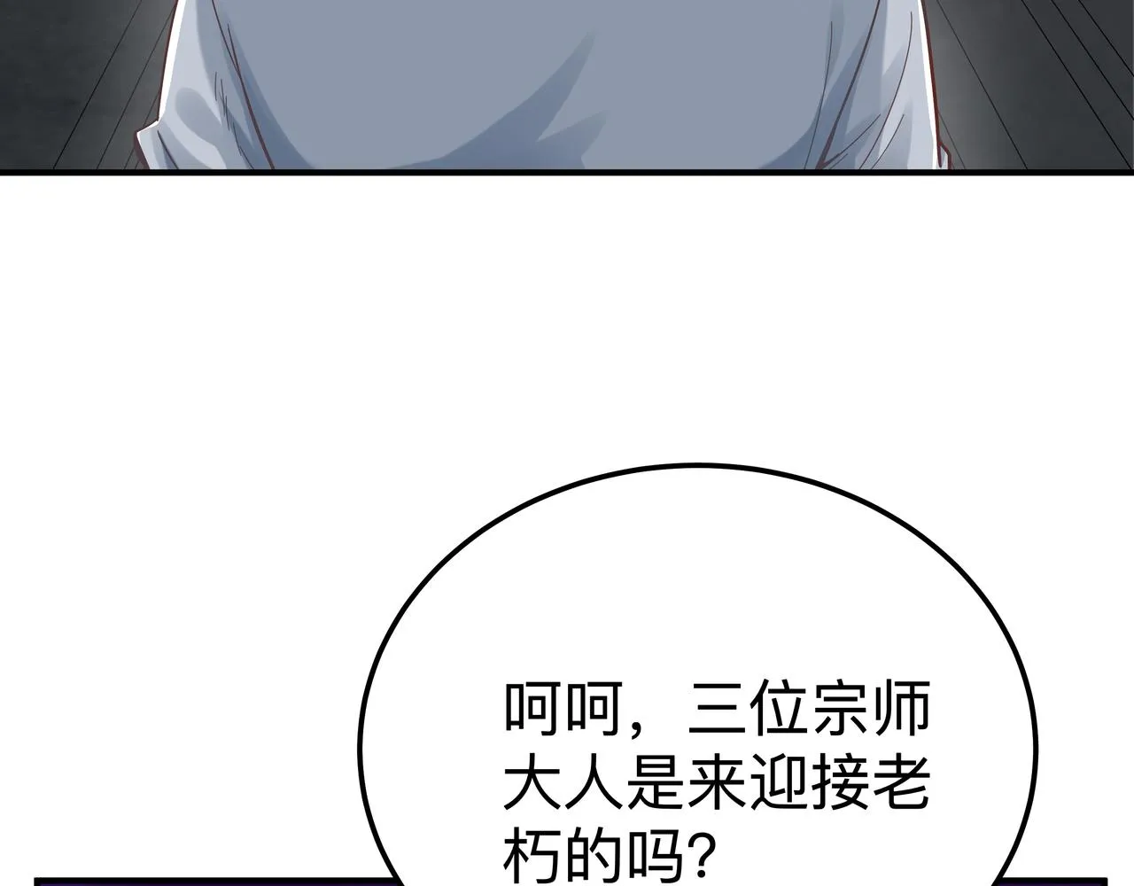 第70话 真假校长24
