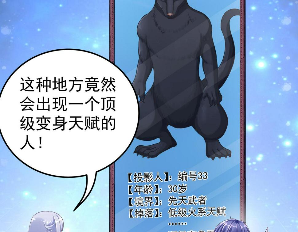 第67话 才刚刚开始107