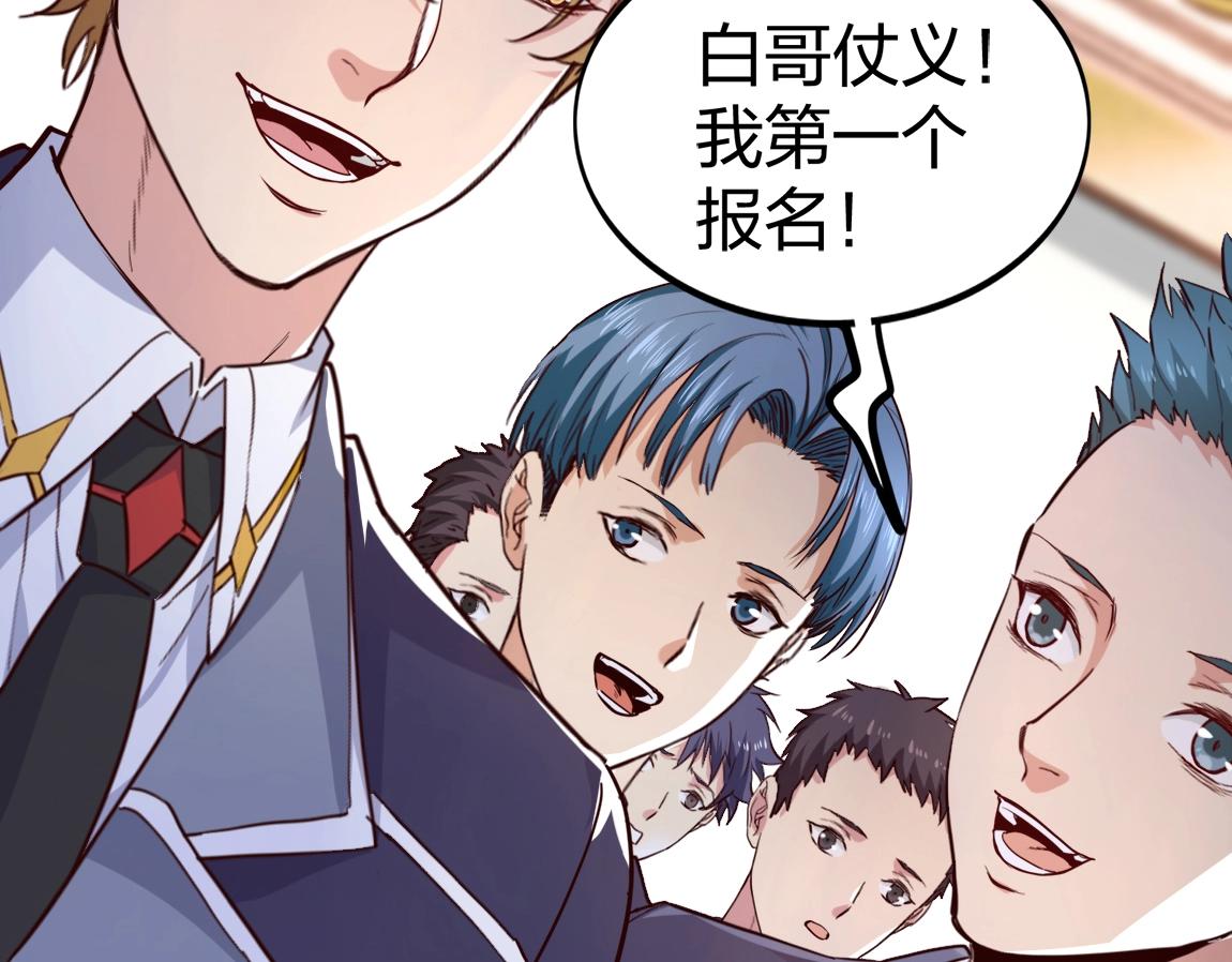 第6话 危险的试炼！79