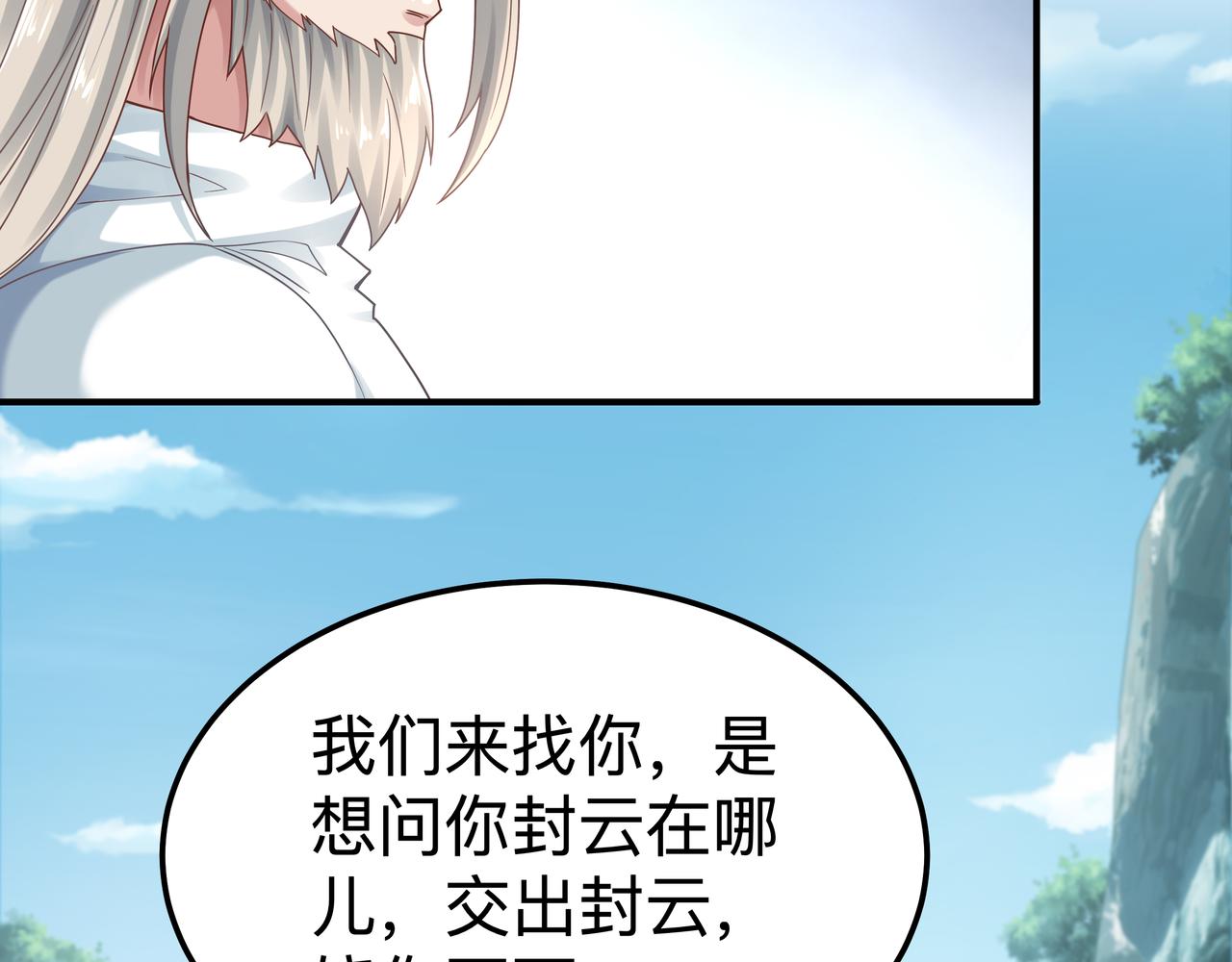 第69话 变身82